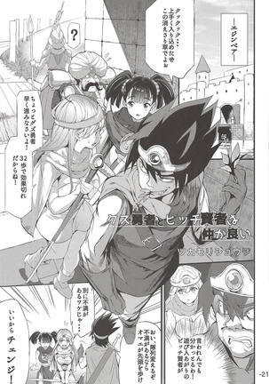 Yuube wa Otanoshimi deshita. Page #20