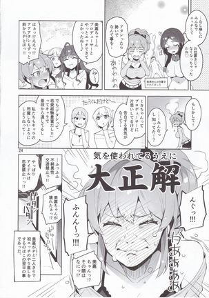 Cinderella, LiPPS Service Page #23