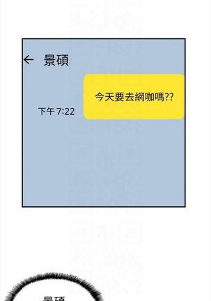 （週7）校園live秀 1-50 中文翻譯（更新中） Page #300