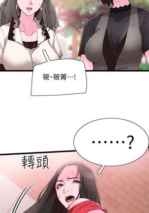 （週7）校園live秀 1-50 中文翻譯（更新中） - Page 12