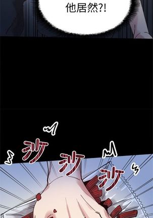 （週7）校園live秀 1-50 中文翻譯（更新中） - Page 29