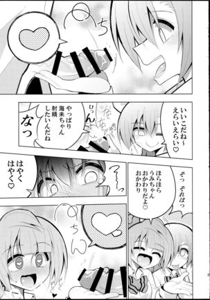 Futanari Umi-chan 2 - Page 22