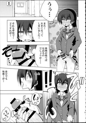 Futanari Umi-chan 2 Page #4
