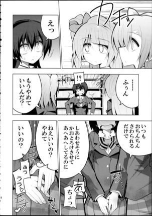 Futanari Umi-chan 2 - Page 17