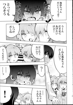 Futanari Umi-chan 2 Page #20