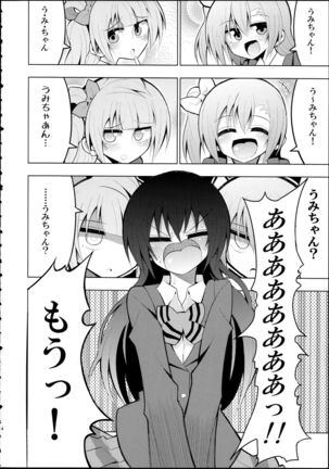Futanari Umi-chan 2 - Page 13