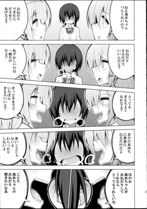 Futanari Umi-chan 2 - Page 26