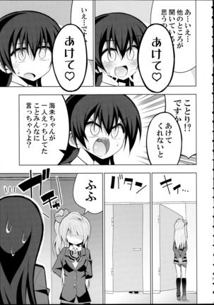 Futanari Umi-chan 2 Page #6