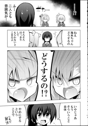 Futanari Umi-chan 2 Page #16