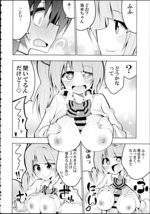 Futanari Umi-chan 2 Page #9