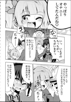 Futanari Umi-chan 2 Page #7