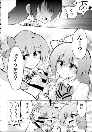 Futanari Umi-chan 2 - Page 19