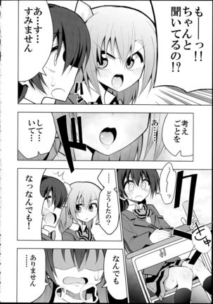 Futanari Umi-chan 2 Page #3