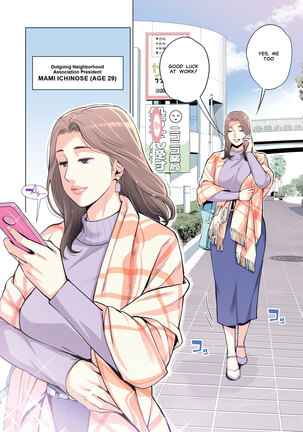 Jichikai No Hitozuma Wa Totemo Ecchi Deshita. Page #8