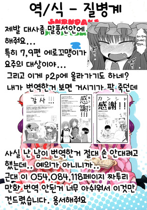 Surudake. Soushuuhen Ni | 그저할뿐 총집편 2 - Page 187