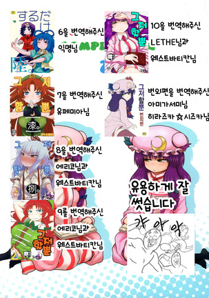 Surudake. Soushuuhen Ni | 그저할뿐 총집편 2