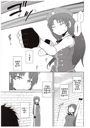 Surudake. Soushuuhen Ni | 그저할뿐 총집편 2 - Page 126