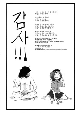 Surudake. Soushuuhen Ni | 그저할뿐 총집편 2 - Page 33