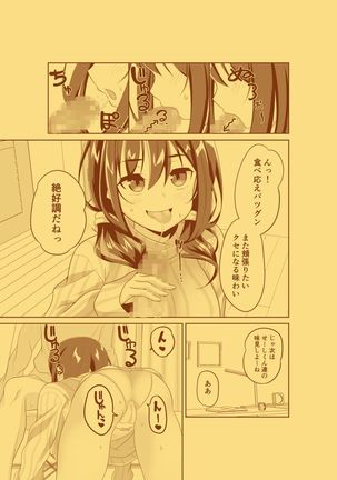 Imouto ga Nikka de Ani to Ecchi suru Hanashi - Page 4