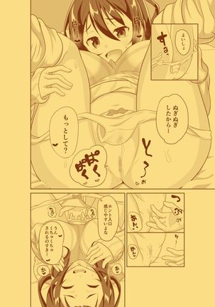 Imouto ga Nikka de Ani to Ecchi suru Hanashi Page #7