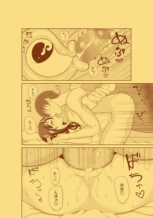 Imouto ga Nikka de Ani to Ecchi suru Hanashi - Page 17