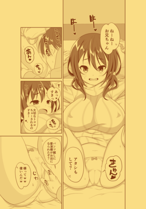 Imouto ga Nikka de Ani to Ecchi suru Hanashi - Page 6