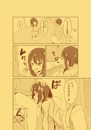 Imouto ga Nikka de Ani to Ecchi suru Hanashi - Page 3