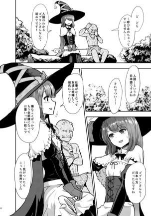 Goblin datte Onna Boukensha to Junai H Shitai Page #5