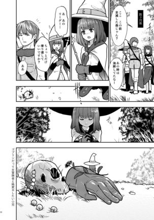 Goblin datte Onna Boukensha to Junai H Shitai - Page 23