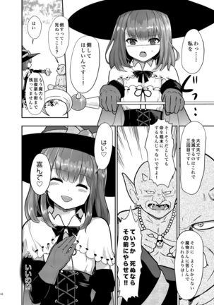 Goblin datte Onna Boukensha to Junai H Shitai Page #7