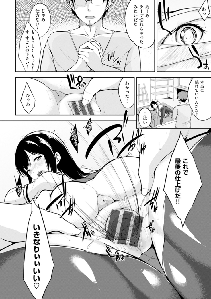 Bed no Shita no Joou-sama - My Queen under the bed.