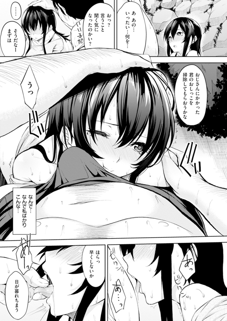 Bed no Shita no Joou-sama - My Queen under the bed.