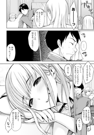 Bed no Shita no Joou-sama - My Queen under the bed. Page #17