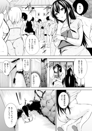 Bed no Shita no Joou-sama - My Queen under the bed. Page #190