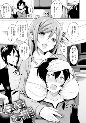 Bed no Shita no Joou-sama - My Queen under the bed. Page #98