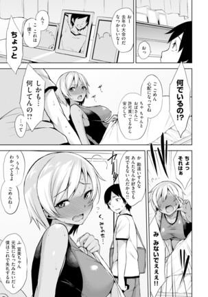 Bed no Shita no Joou-sama - My Queen under the bed. Page #86