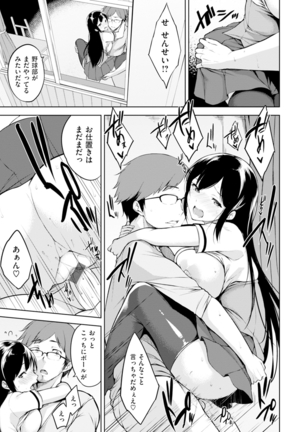 Bed no Shita no Joou-sama - My Queen under the bed. Page #130