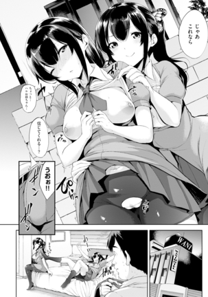 Bed no Shita no Joou-sama - My Queen under the bed. - Page 173