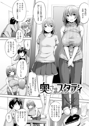 Bed no Shita no Joou-sama - My Queen under the bed. - Page 67