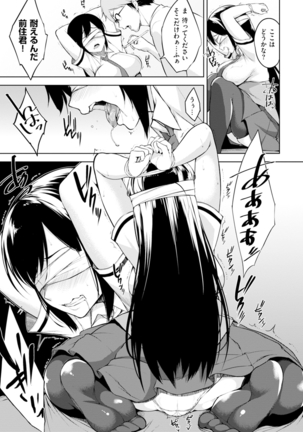 Bed no Shita no Joou-sama - My Queen under the bed. Page #118