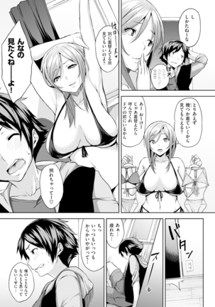 Bed no Shita no Joou-sama - My Queen under the bed. Page #50