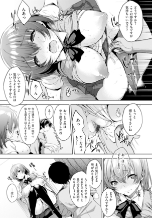 Bed no Shita no Joou-sama - My Queen under the bed. - Page 76