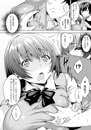 Bed no Shita no Joou-sama - My Queen under the bed. - Page 71