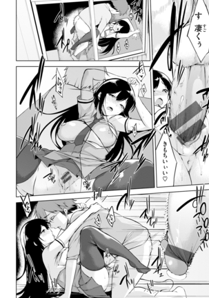 Bed no Shita no Joou-sama - My Queen under the bed. Page #129