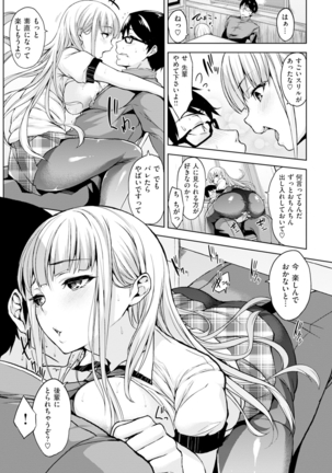 Bed no Shita no Joou-sama - My Queen under the bed. Page #24