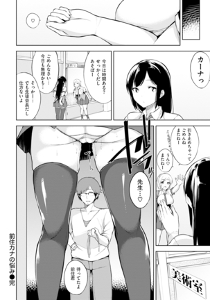 Bed no Shita no Joou-sama - My Queen under the bed. Page #133