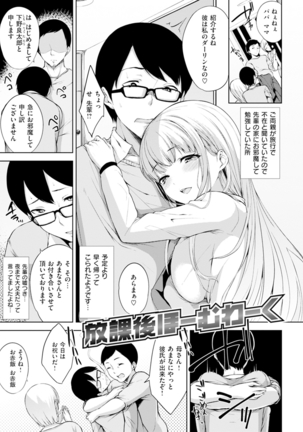 Bed no Shita no Joou-sama - My Queen under the bed. - Page 28