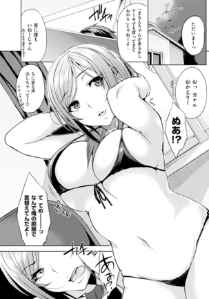 Bed no Shita no Joou-sama - My Queen under the bed. Page #47