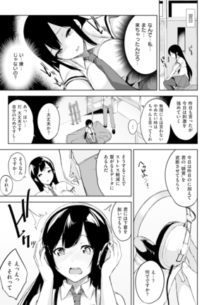 Bed no Shita no Joou-sama - My Queen under the bed. Page #120