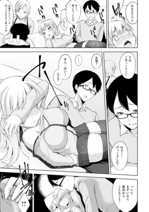 Bed no Shita no Joou-sama - My Queen under the bed. Page #36